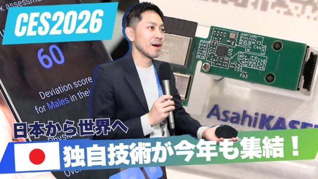 テレ東BIZのCES特集でご紹介いただきました